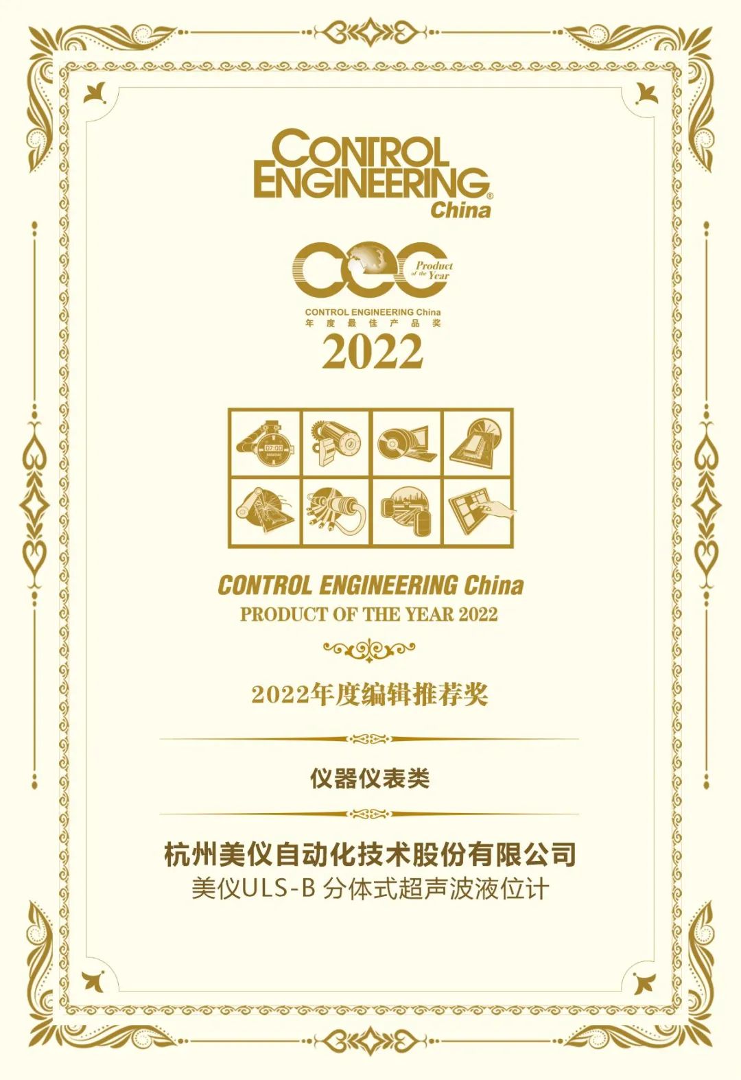 獲獎證書 獲獎證書