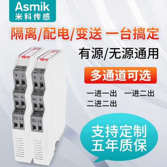 信號(hào)隔離器樂清廠家