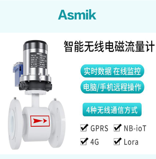 電磁流量計 DN1500