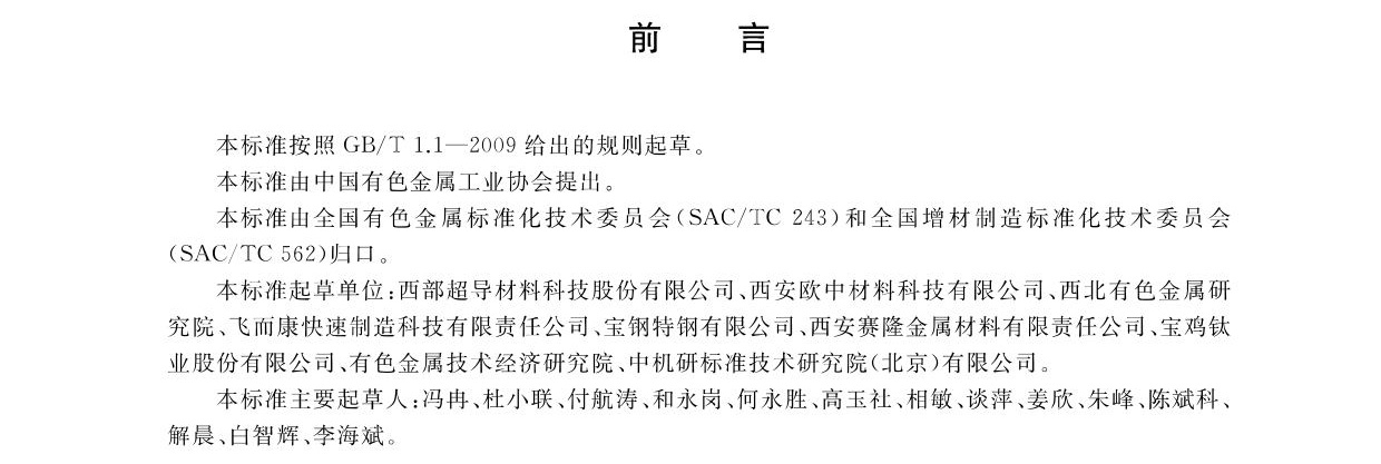 1666077972746588.jpg zc_頁面_2.jpg